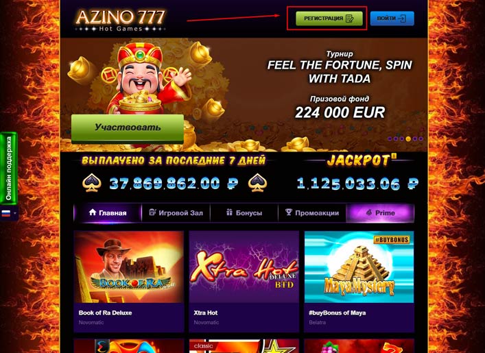 Официальный сайт онлайн казино