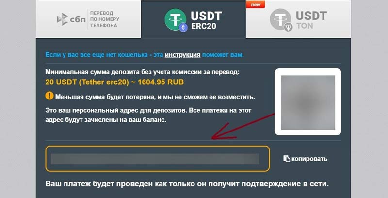 Пополнение в криптовалюте