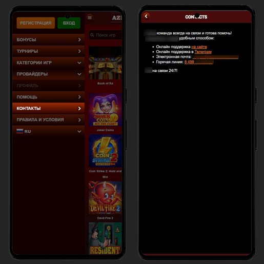 Контакты Azino777